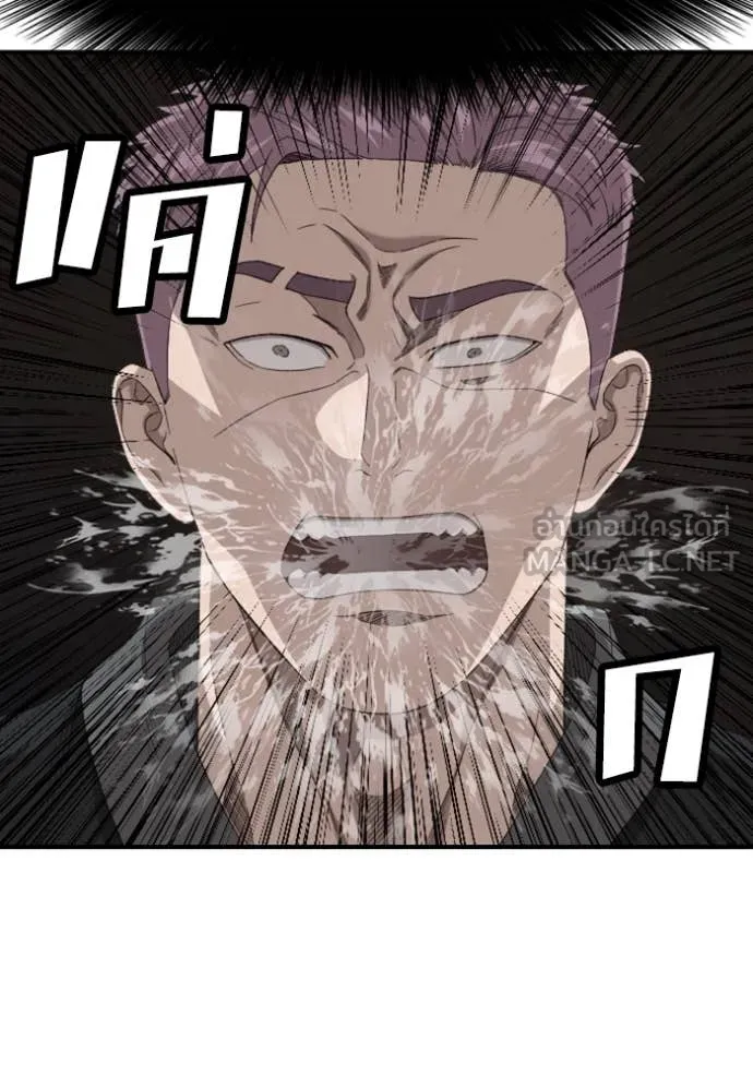 BAD GUY ตอนที่ 259 รูปที่ 108