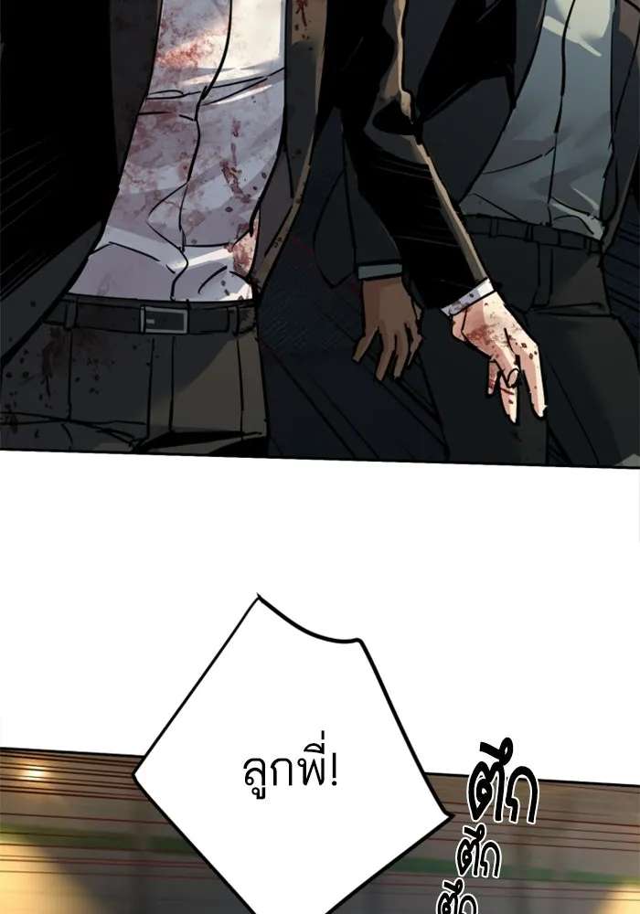 พี่ชายสายบอดี้การ์ด ตอนที่ 263 รูปที่ 55