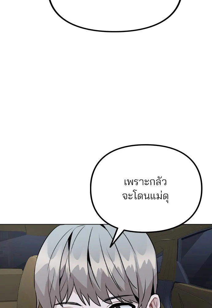 รักผิดแผน ตอนที่ 32 รูปที่ 97