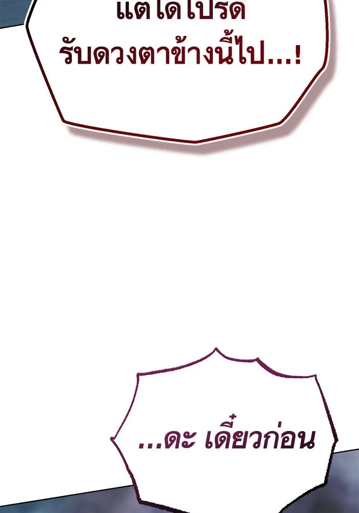 บุตรีดยุกขอไม่แต่งงานbrกับหนุ่มในฝัน ตอนที่ 66 รูปที่ 106