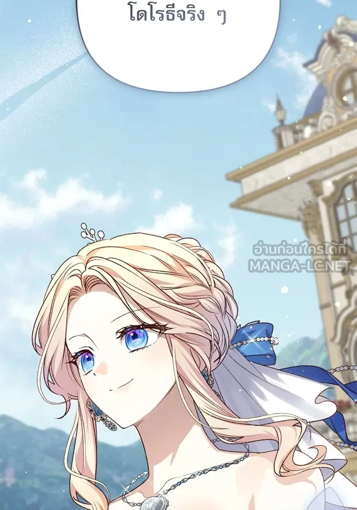 เกิดใหม่คราวนี้ ขอเป็นคนดีดูสักครั้ง ตอนที่ ตอนพิเศษ 1 รูปที่ 123