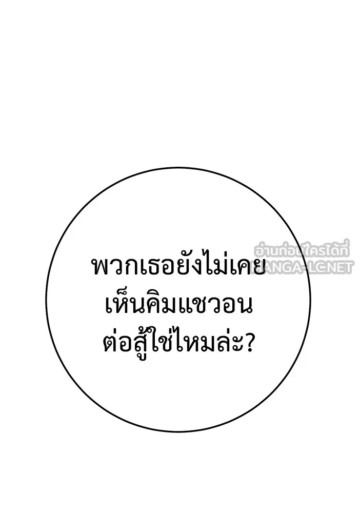 ราชินีนักบู๊ ตอนที่ 15 รูปที่ 198