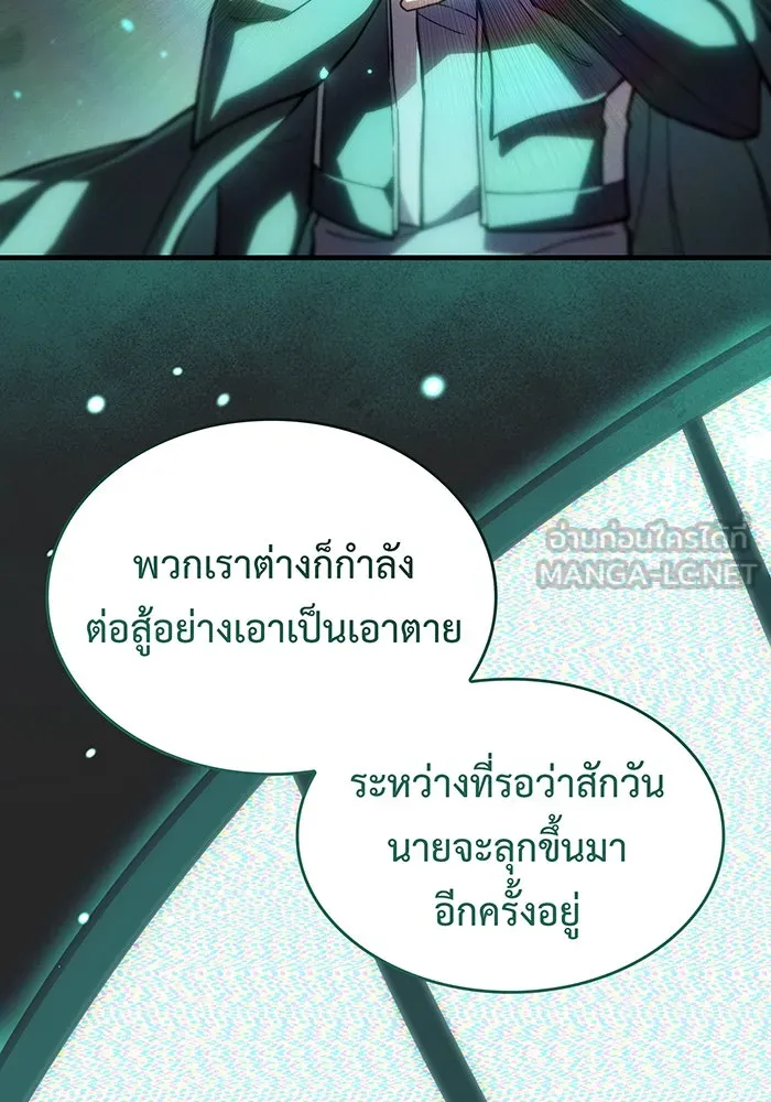 เกิดใหม่พร้อมพลังแห่งราชัน ตอนที่ 132 รูปที่ 132