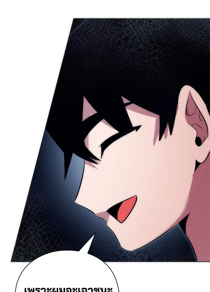 คืนแห่งโทแกบี ตอนที่ 46 รูปที่ 94