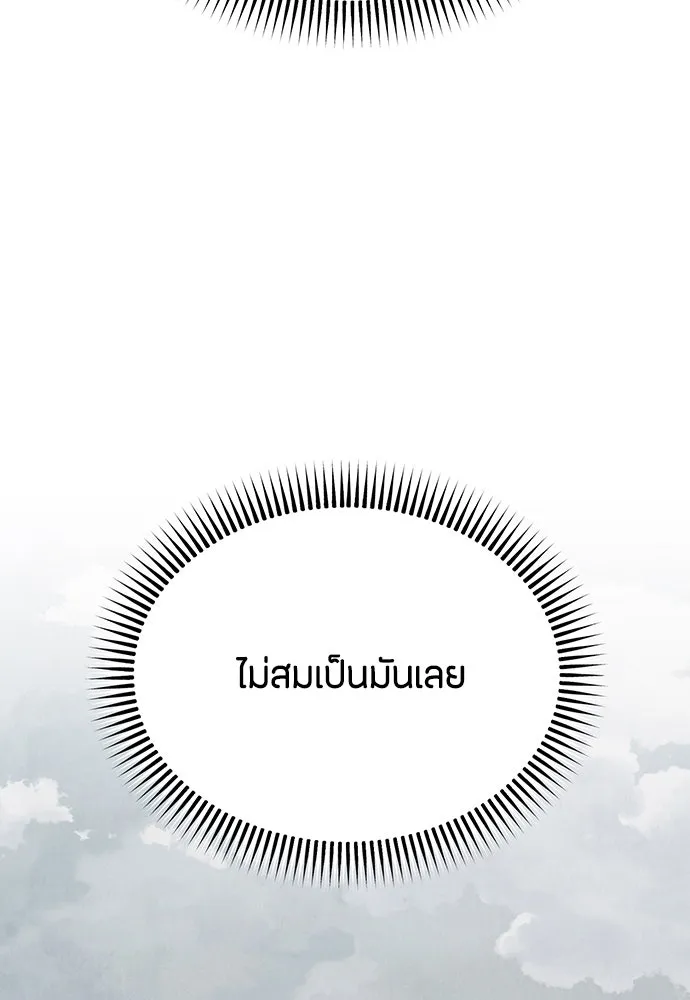 ความลับของสาวร่างทรง ตอนที่ 18 รูปที่ 140