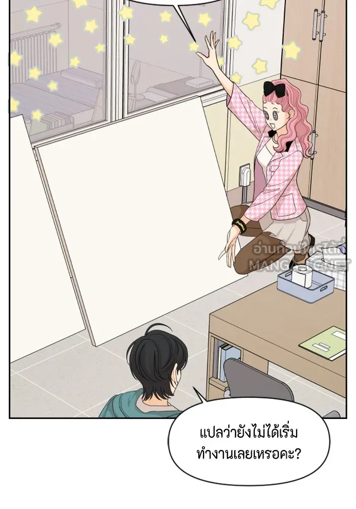 จริง ๆ แล้ว โอบารัมน่ะ… ตอนที่ 75 รูปที่ 42