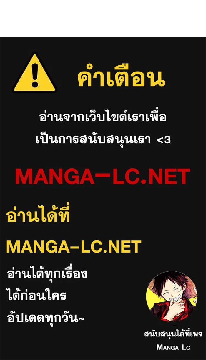 ชีวิตพลิกผันของลอร์ดผู้เกียจคร้าน ตอนที่ 125 จะต้องสารภาพแล้วละ รูปที่ 155