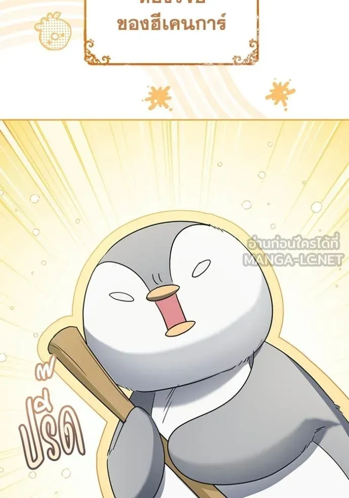 ชีวิตใหม่ในตระกูล ตอนที่ 99 รูปที่ 107