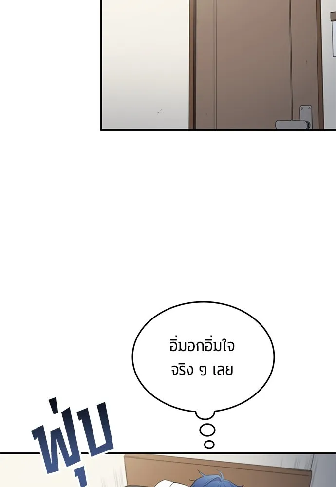 นักเตะแข้งสวรรค์ ตอนที่ 80 รูปที่ 92