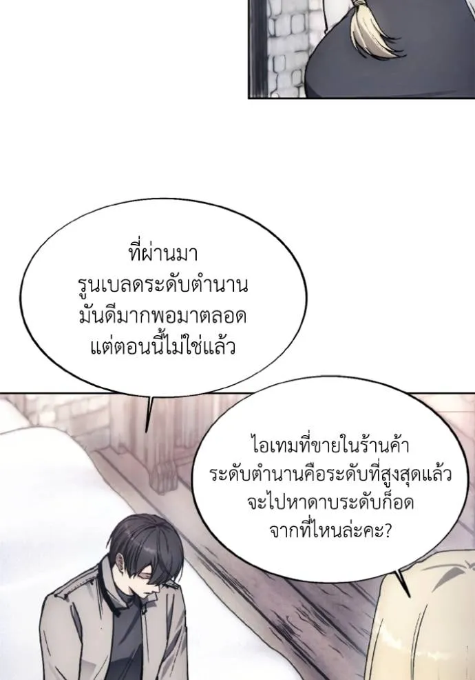 ศึกชิงบัลลังก์เทพเจ้ ตอนที่ 146 รูปที่ 4