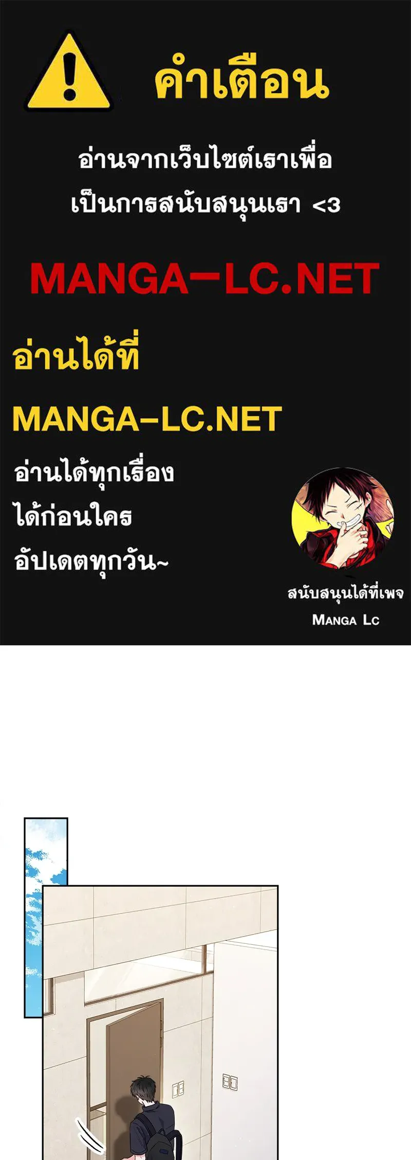 แด่ความเกลียดชัง ตอนที่ 10 รูปที่ 1