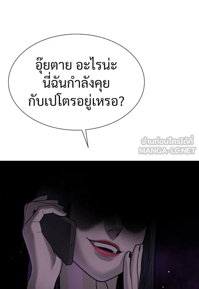 นักฆ่าย้อนวัย ตอนที่ 26 รูปที่ 219