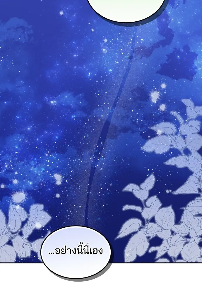 เหตุผลที่นางร้ายจับดาบ ตอนที่ 7 รูปที่ 98