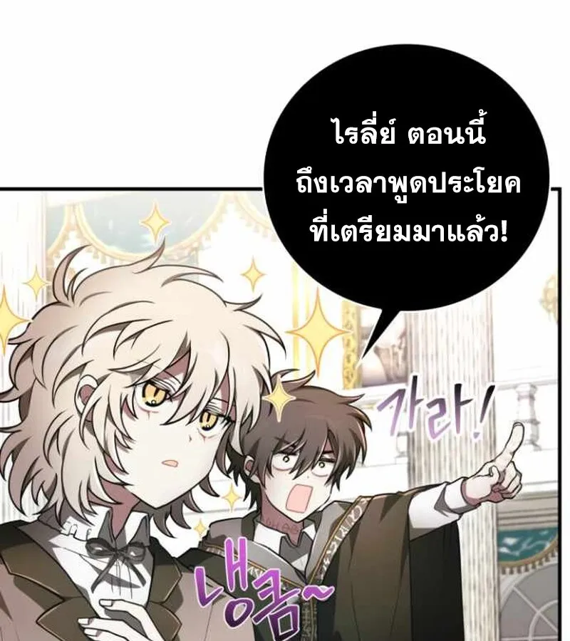 I Become a Legendary Arch Mage by Reading a Book ฉ_นกลายเป_นจอมเวทย_ในตำนานจากการอ_านหน_งส_อ ตอนที่ ตอนที่ 34 รูปที่ 59