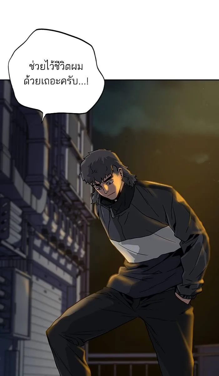 To not die ตอนที่ 8 รูปที่ 121