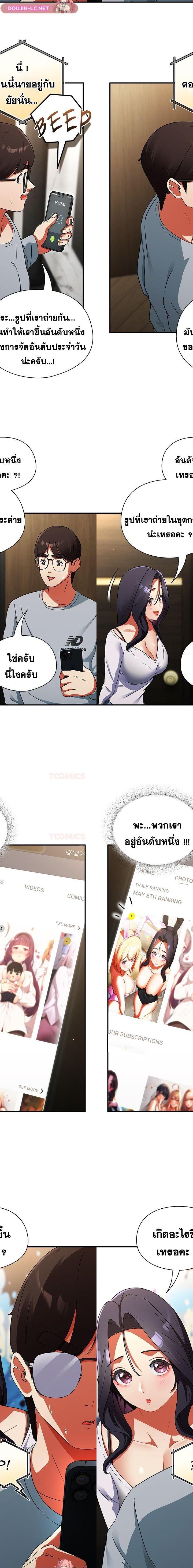 Take a Photo of Me ตอนที่ 5 21