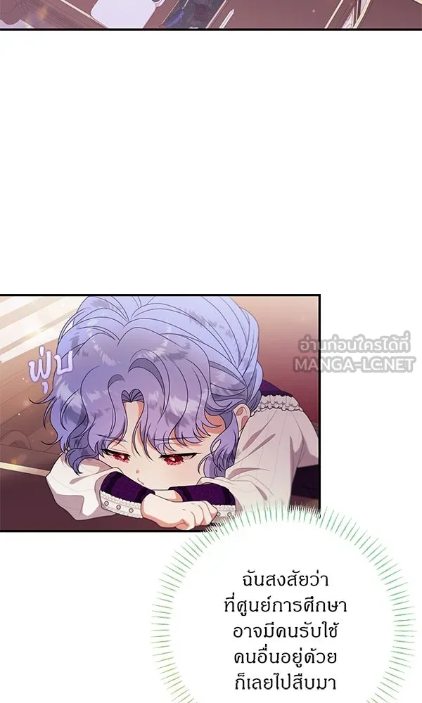 ครอบครัวผิดแผน ตอนที่ 20 รูปที่ 48