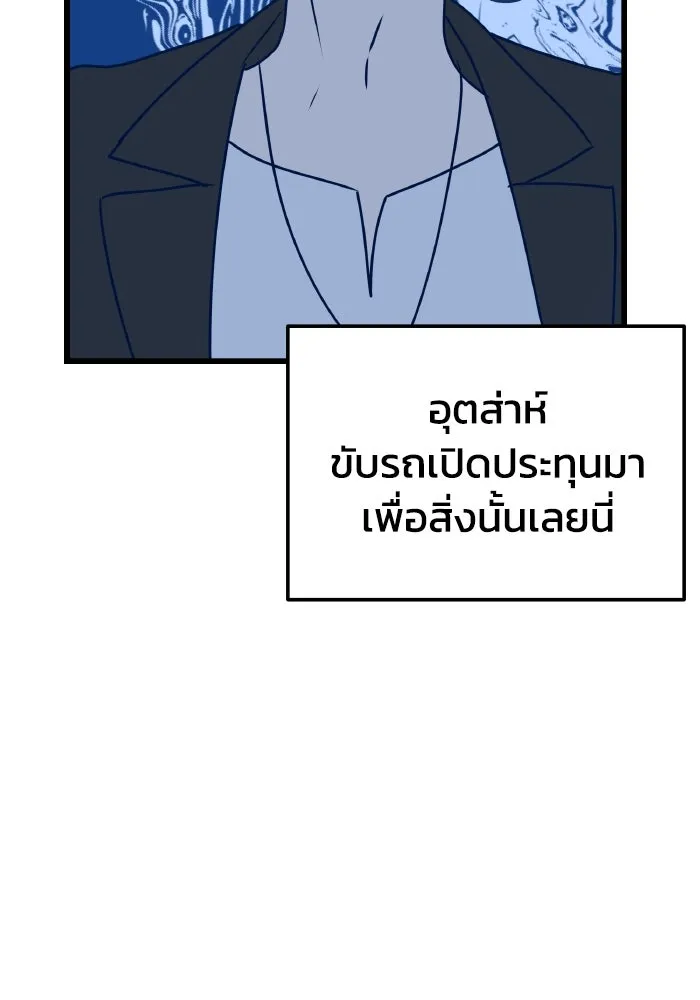 รักนี้ไม่มีรีไซเคิล ตอนที่ 5 รูปที่ 64