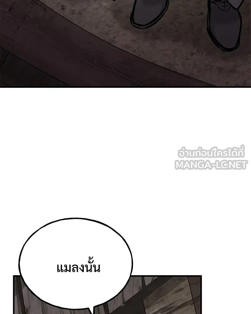 ปลูกผักพิชิตหอคอย ตอนที่ 96 รูปที่ 90