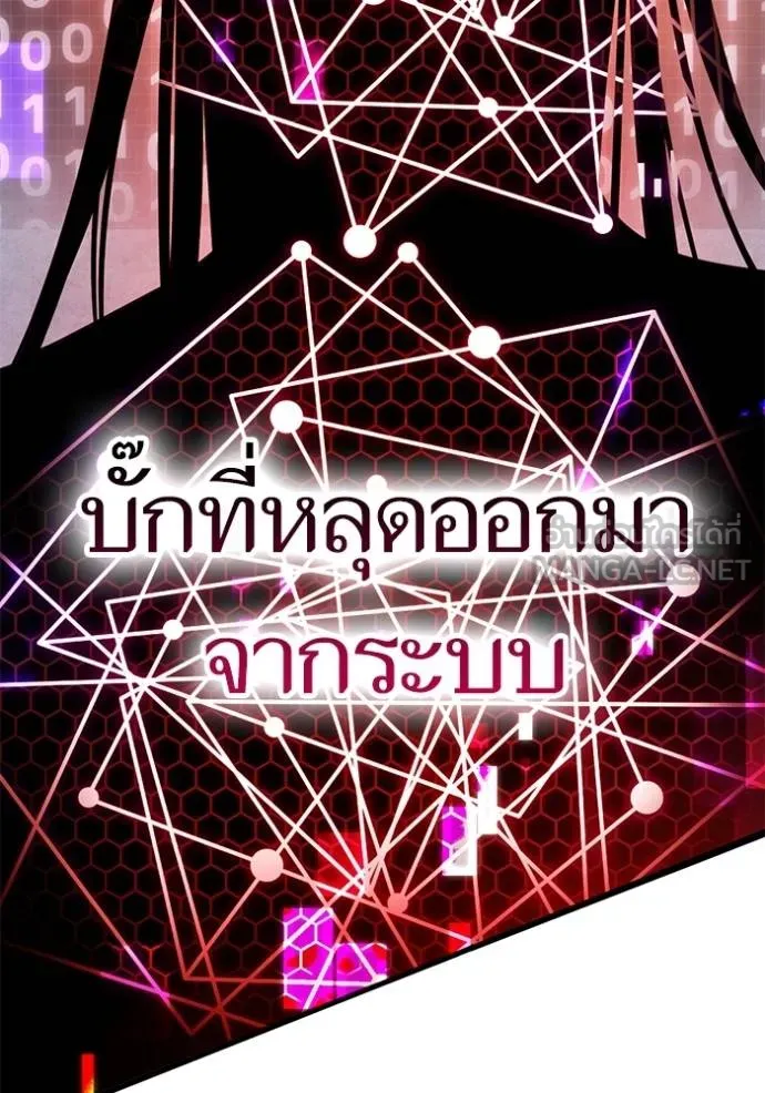 Return to Player ตอนที่ 181 รูปที่ 56