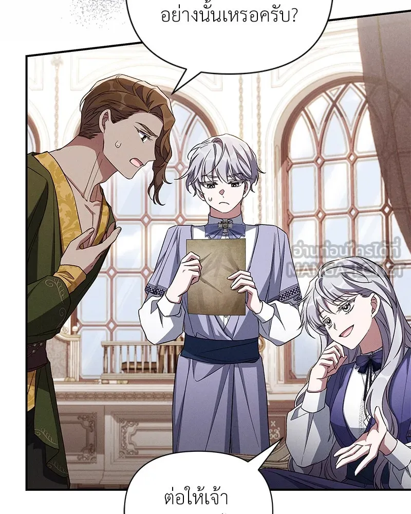 โอ้ ศัตรูที่รัก ตอนที่ 97 รูปที่ 87