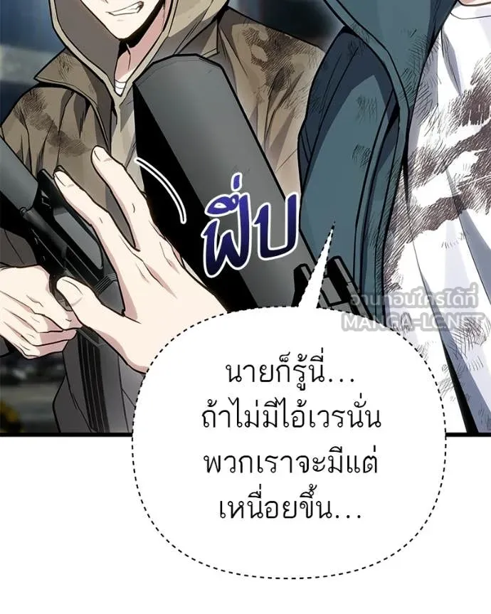 โทษที พื้นที่นี้ ตอนที่ 72 รูปที่ 149