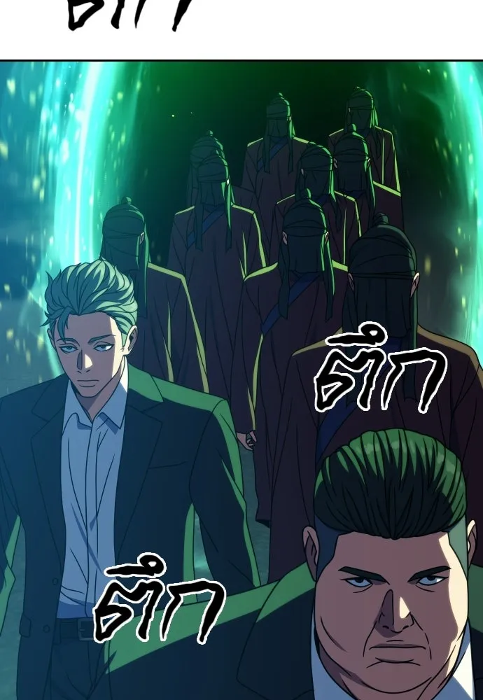 นักรบแช่แข็ง ตอนที่ 44 รูปที่ 20