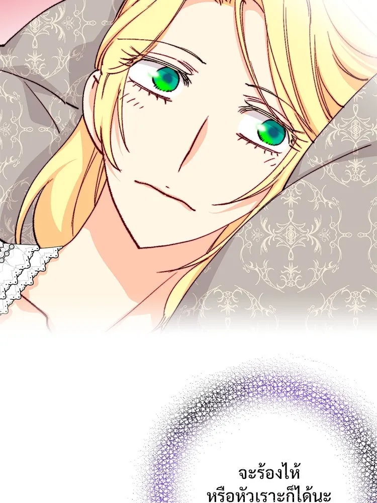 Bring the Love ตอนที่ 144 รูปที่ 10