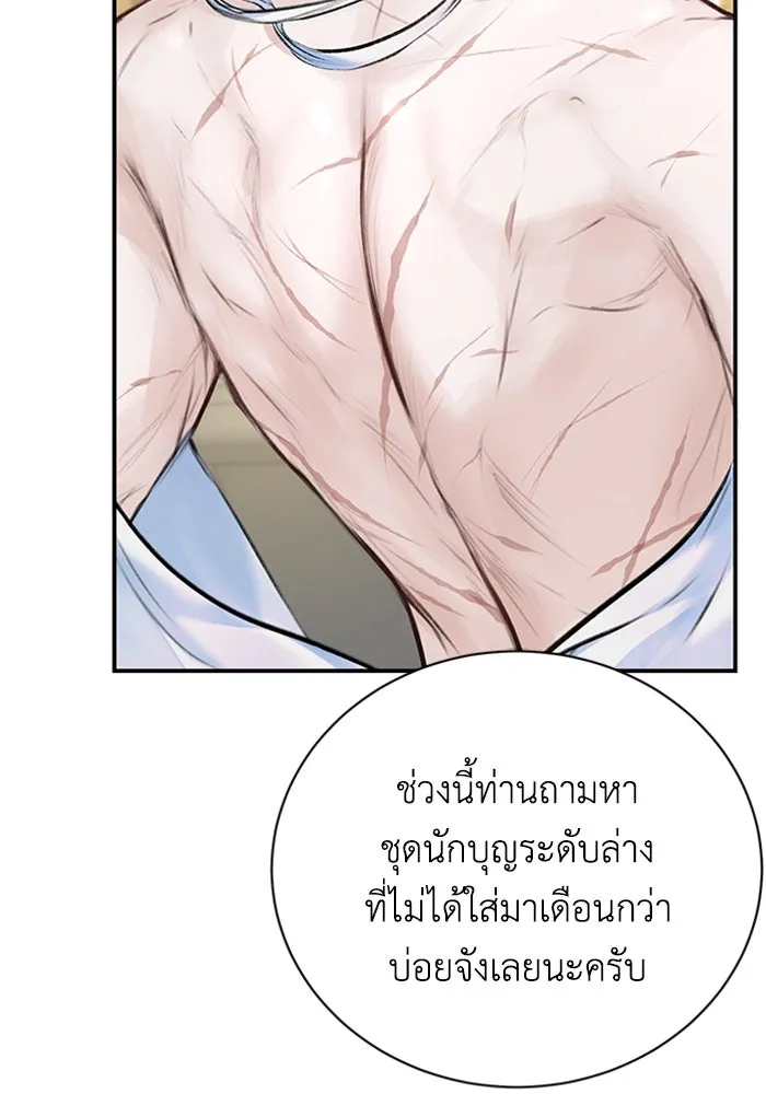 ไหนบอกว่าฉันใกล้ตาย ตอนที่ 11 รูปที่ 55