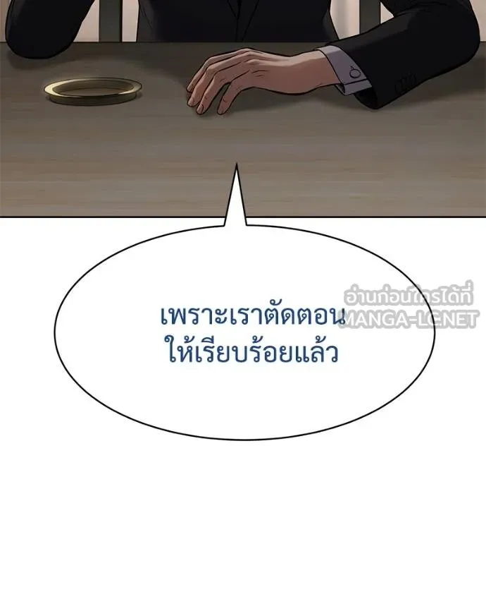 Baek XX ตอนที่ 111 รูปที่ 84