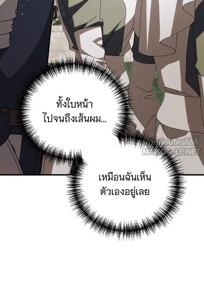 แกล้งตายให้หายแค้น ตอนที่ 35 รูปที่ 21