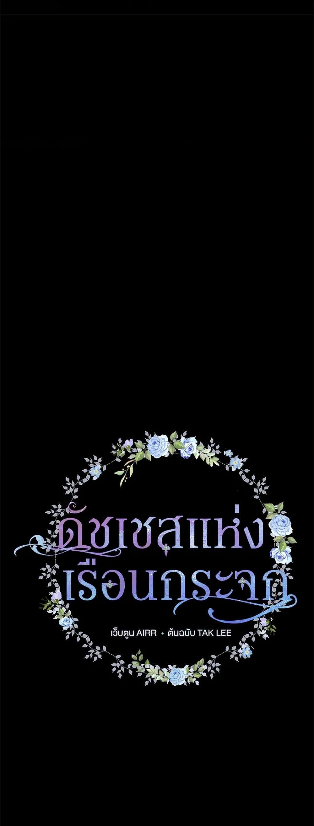 Manga-lc-com อ่านมังงะ อ่านการ์ตูน ออนไลน์ ฟรี Duchess in the Glass House ตอนที่ 1 2 3 4 5 6 7 8 9 10 11 12 13 14 ฟรี ไม่มีโฆษณา Manga-lc - อ่าน มังงะ อ่าน การ์ตูน ออนไลน์ อ่านมังงะ ฟรี