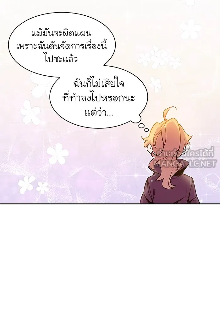 ฟิลเลียโรเซ่กับคำทำนายแห่งมงกุฎหนาม ตอนที่ 2 รูปที่ 159