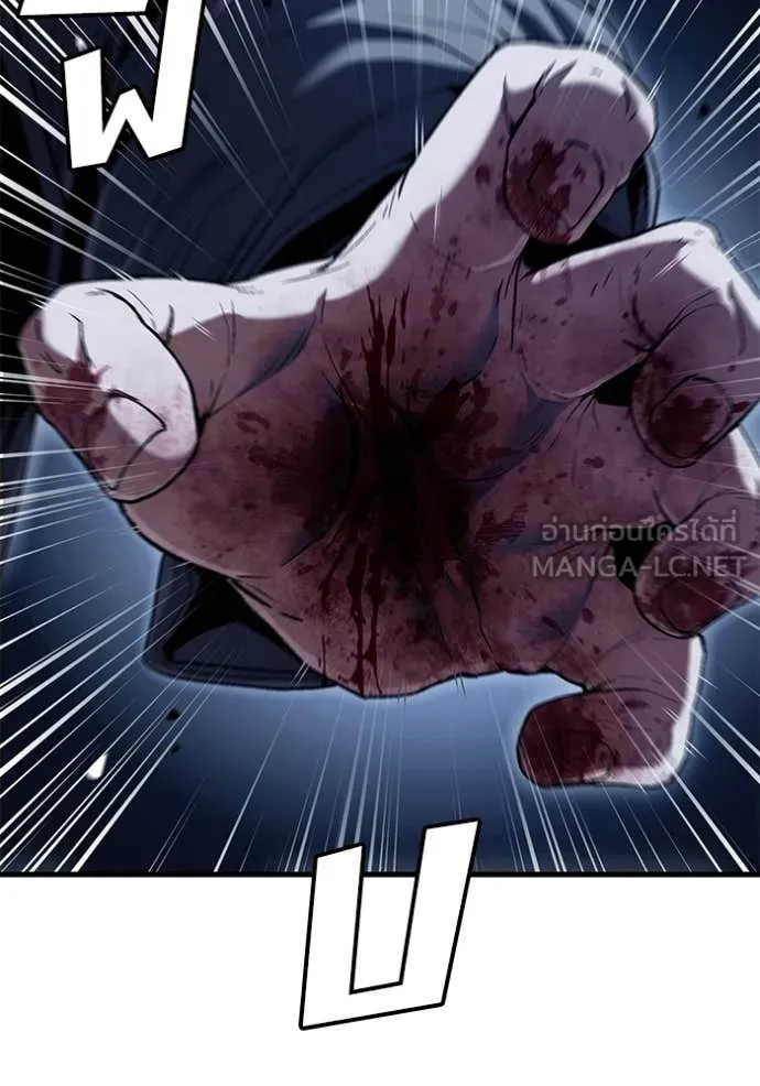 สนิมเชือดเลือดสาด ตอนที่ 54 รูปที่ 193