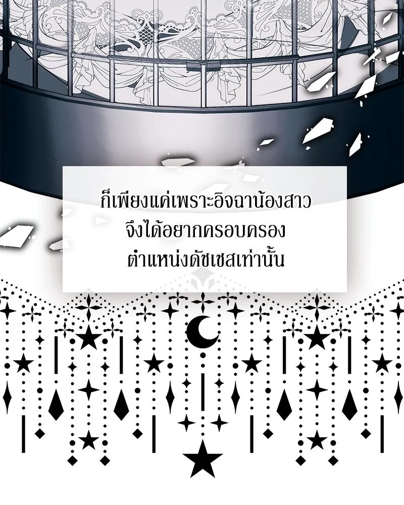 ขอบคุณที่หักหลัง ตอนที่ 19 รูปที่ 62