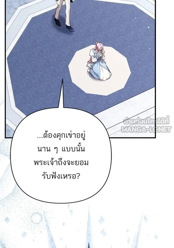 แด่ตัวละครโปรด ตอนที่ 99 รูปที่ 61