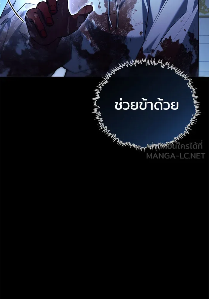 ผมไม่ได้เก่งอย่างที่คิด ตอนที่ 13 รูปที่ 66