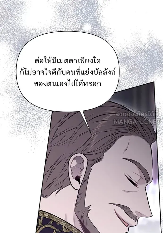 ห้องนอนลับ ตอนที่ 160 รูปที่ 37