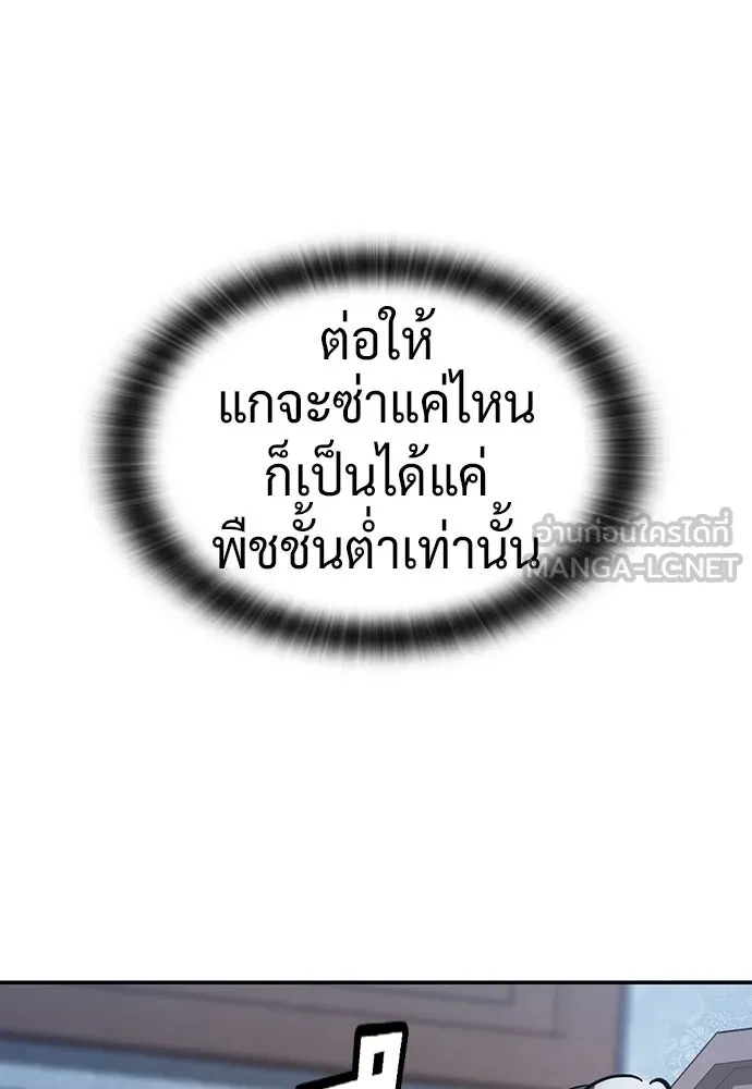 คลินิกสัตว์ต่างโลกของคิมโอจิน ตอนที่ 29 รูปที่ 111