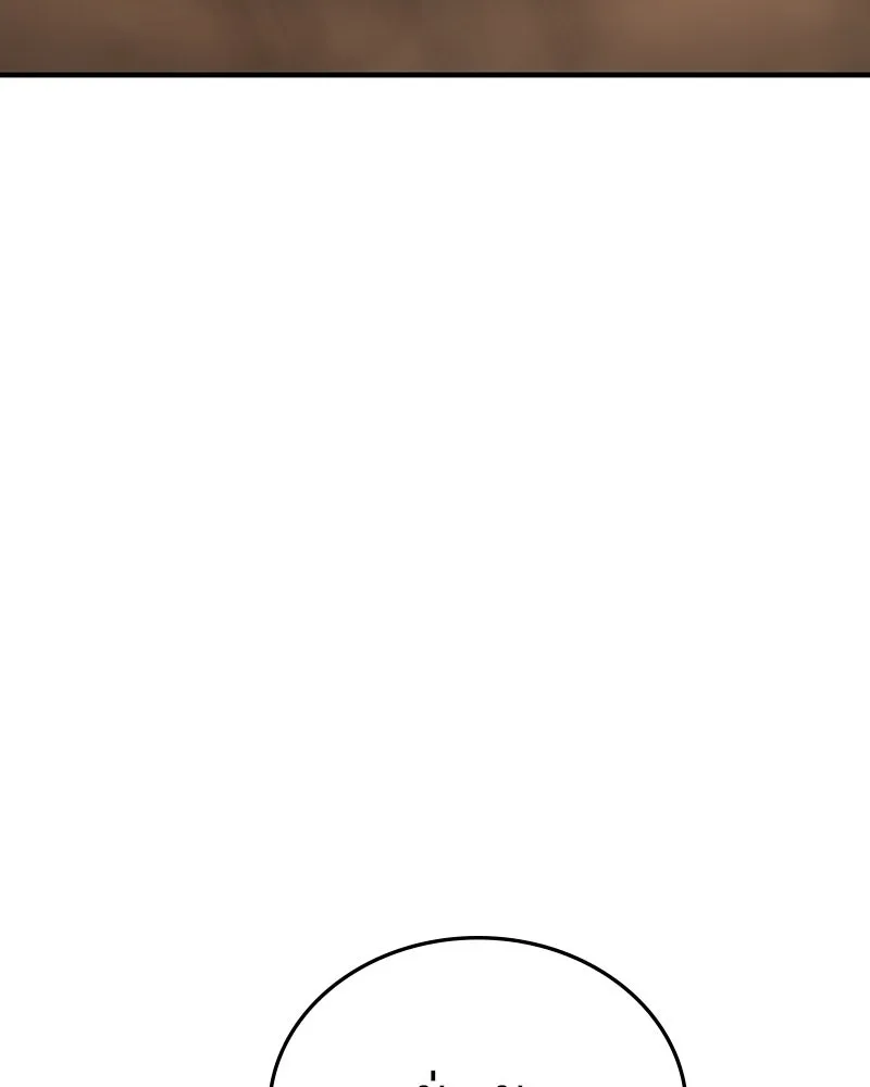 Player ตอนที่ 138 รูปที่ 4