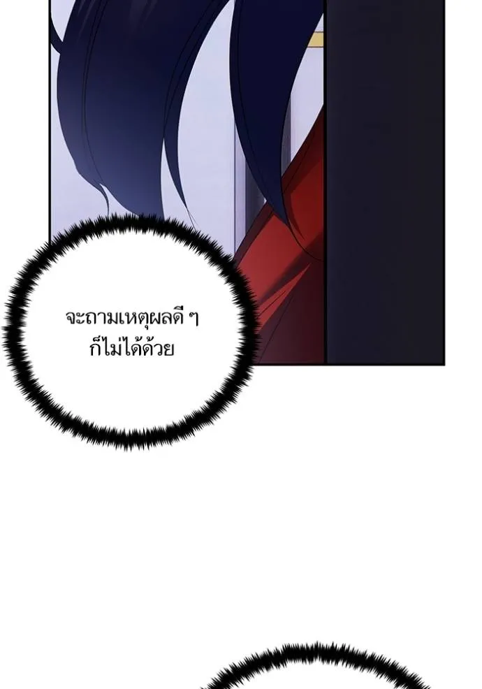 Return to Player ตอนที่ 169 รูปที่ 127