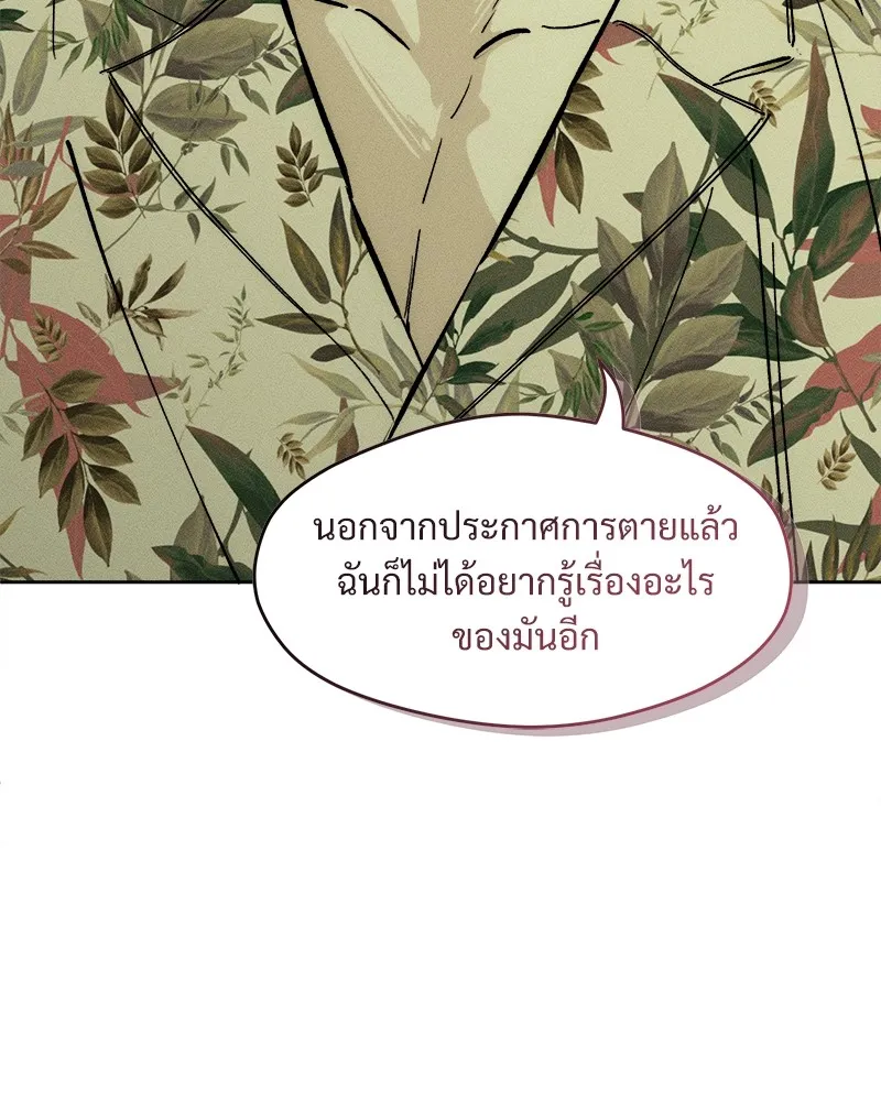 บุปผารุ่มราคะ ตอนที่ 24 รูปที่ 166