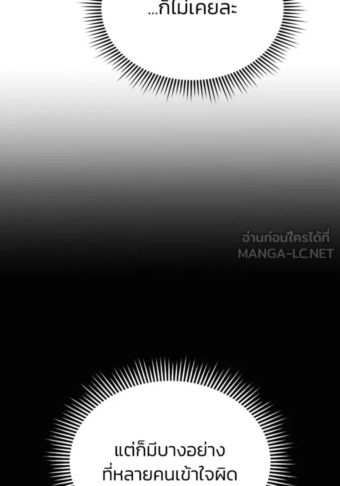 อัจฉริยะนอกคอก ตอนที่ 98 รูปที่ 42