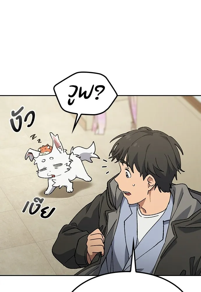 ตั้งแคมป์ฮีลใจในต่างโลก ตอนที่ 88 รูปที่ 31