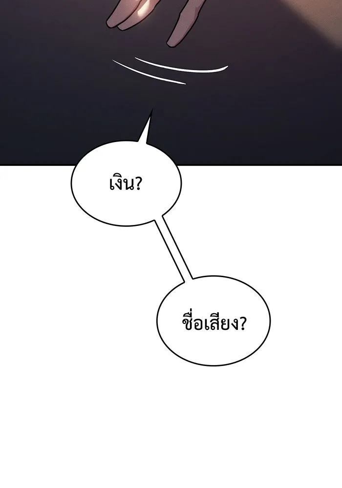 เกิดใหม่พร้อมพลังแห่งราชัน ตอนที่ 23 รูปที่ 176