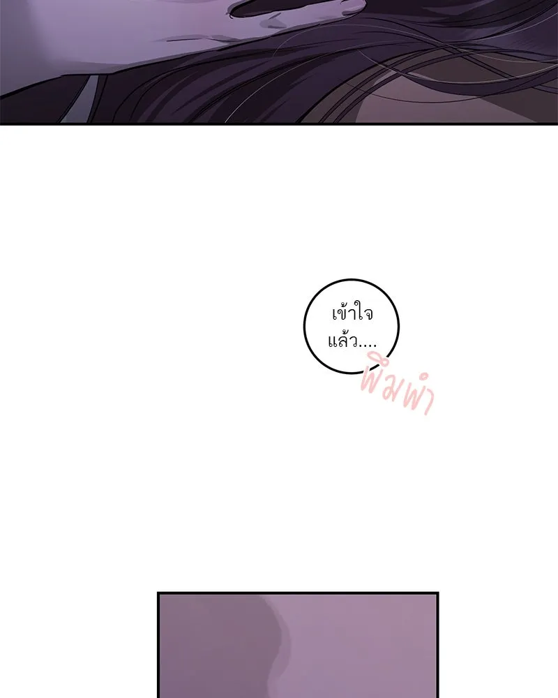 ตำนานเทพธิดาตกสวรรค์ ตอนที่ 83 รูปที่ 80