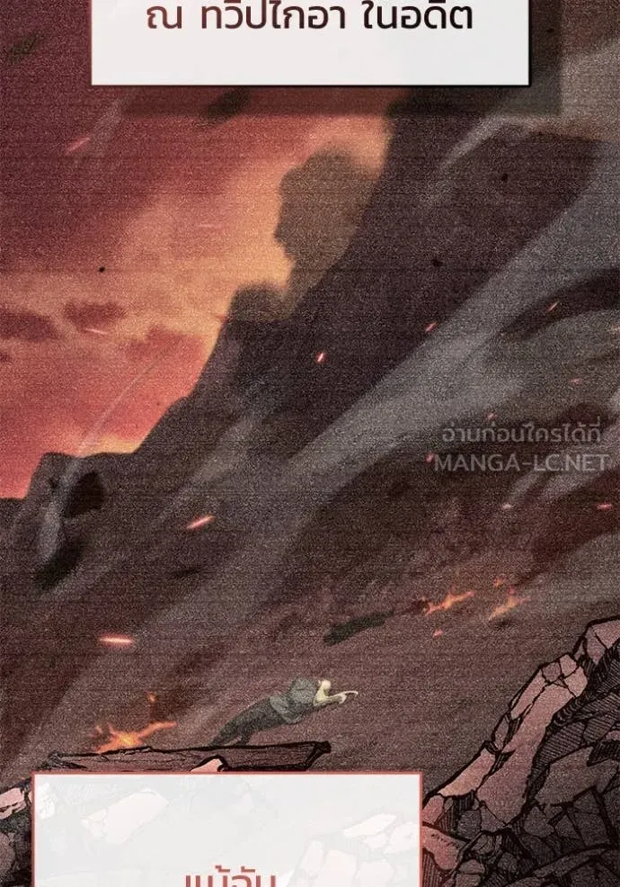 Regressor’s Life Aft ตอนที่ 87 รูปที่ 93