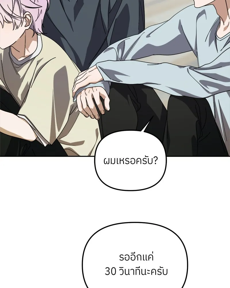 ย้อนเวลามาเป็นมักเน่ ตอนที่ 33 รูปที่ 76