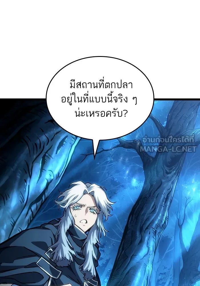 หลังวันสิ้นโลก ตอนที่ 90 รูปที่ 21