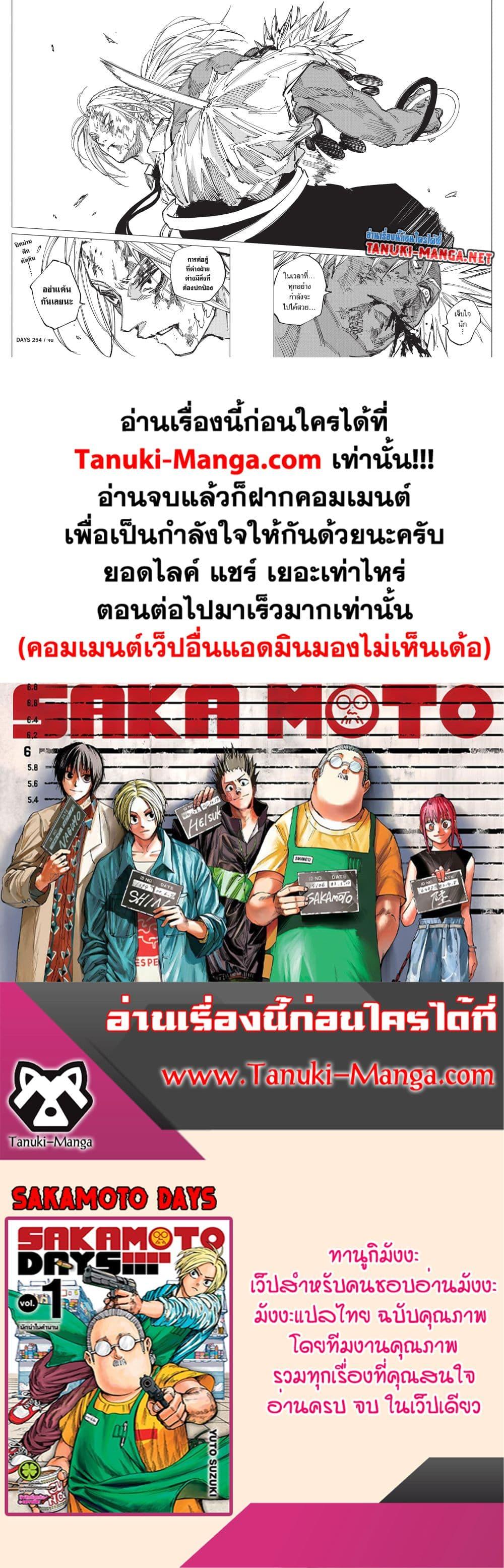 Manga-lc-com อ่านมังงะ อ่านการ์ตูน ออนไลน์ ฟรี Sakamoto Days ตอนที่ 1 2 3 4 5 6 7 8 9 10 11 12 13 14 ฟรี ไม่มีโฆษณา Manga-lc - อ่าน มังงะ อ่าน การ์ตูน ออนไลน์ อ่านมังงะ ฟรี